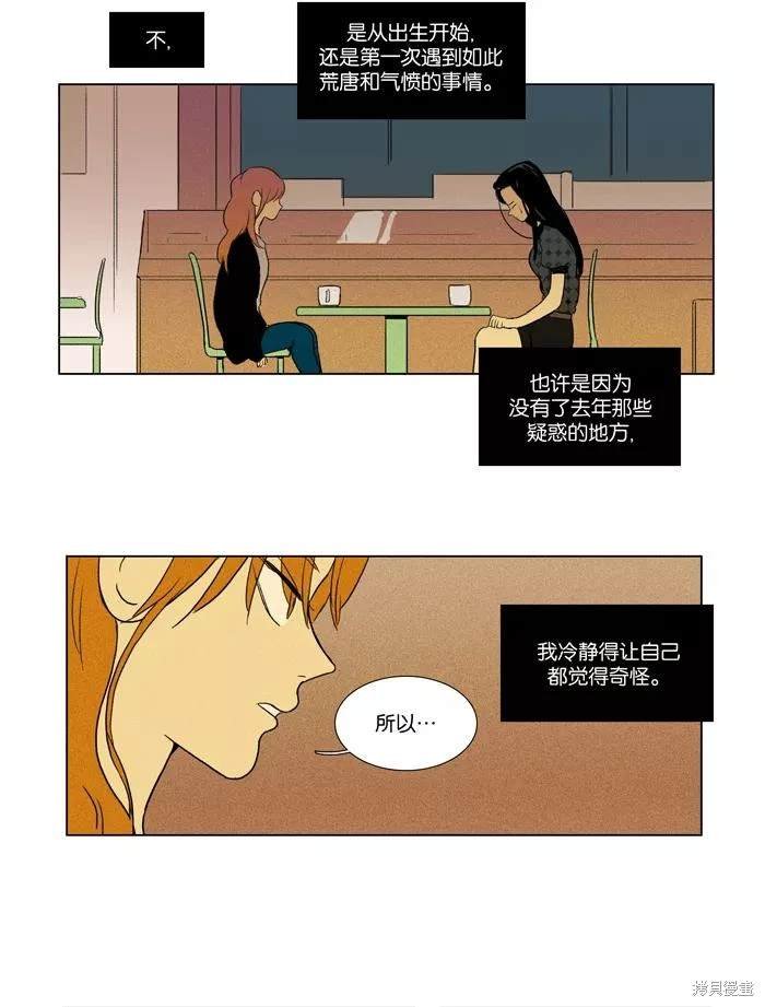 第2部第025话