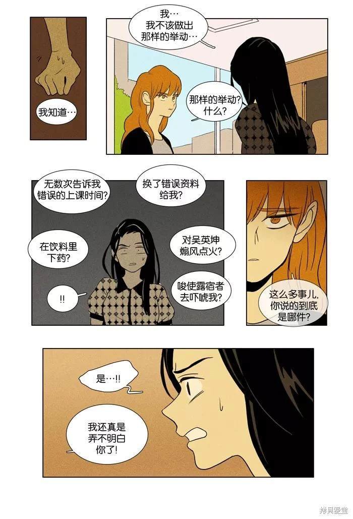 第2部第025话
