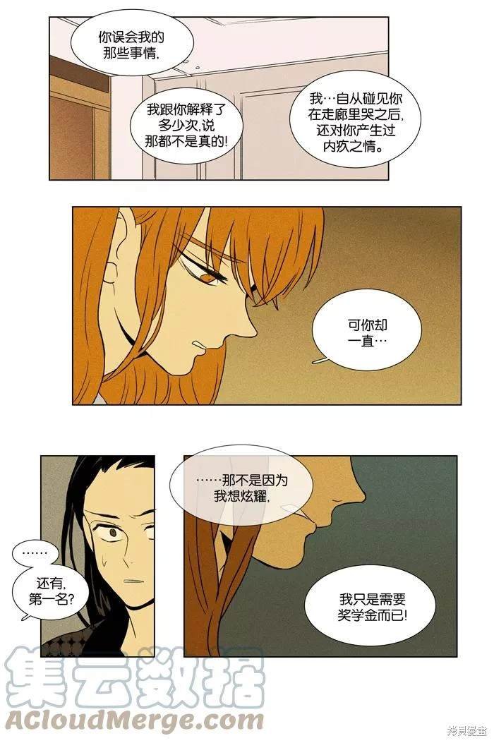 第2部第025话