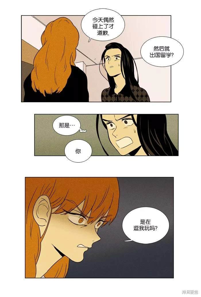 第2部第026话