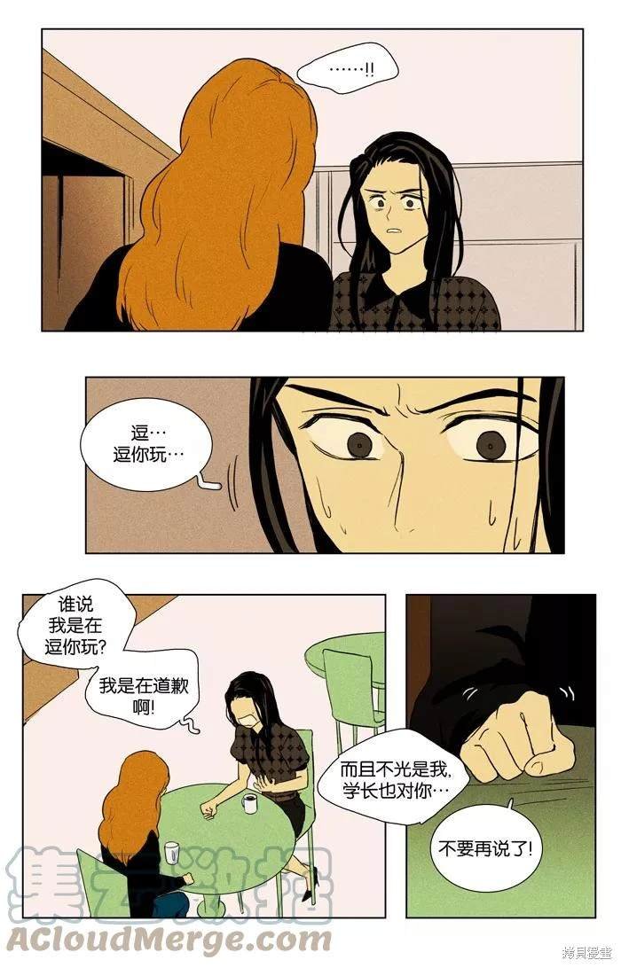 第2部第026话