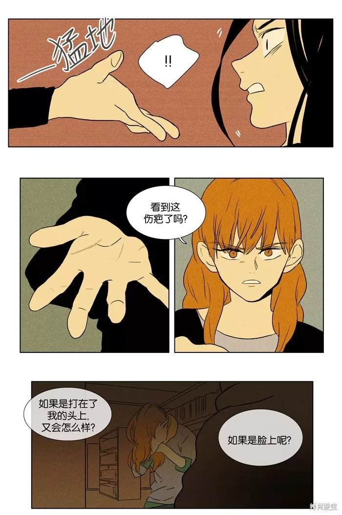 第2部第026话