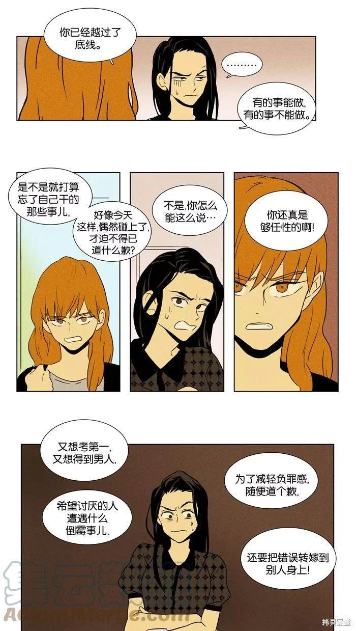 第2部第026话