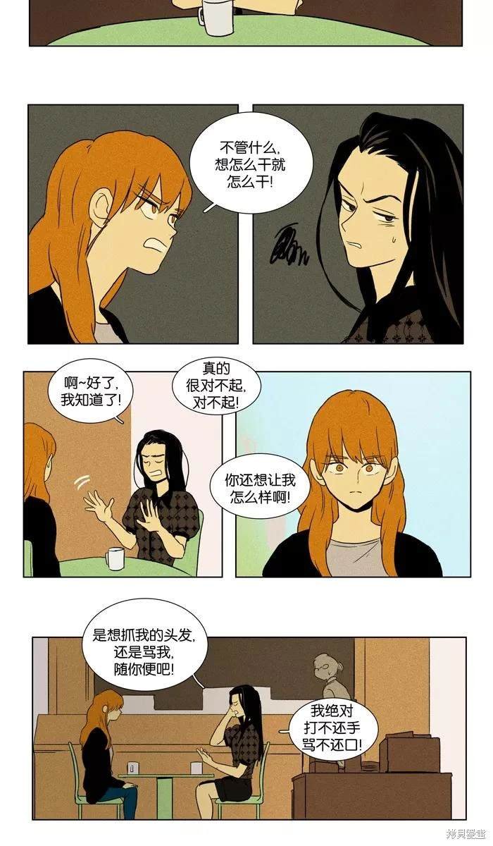 第2部第026话