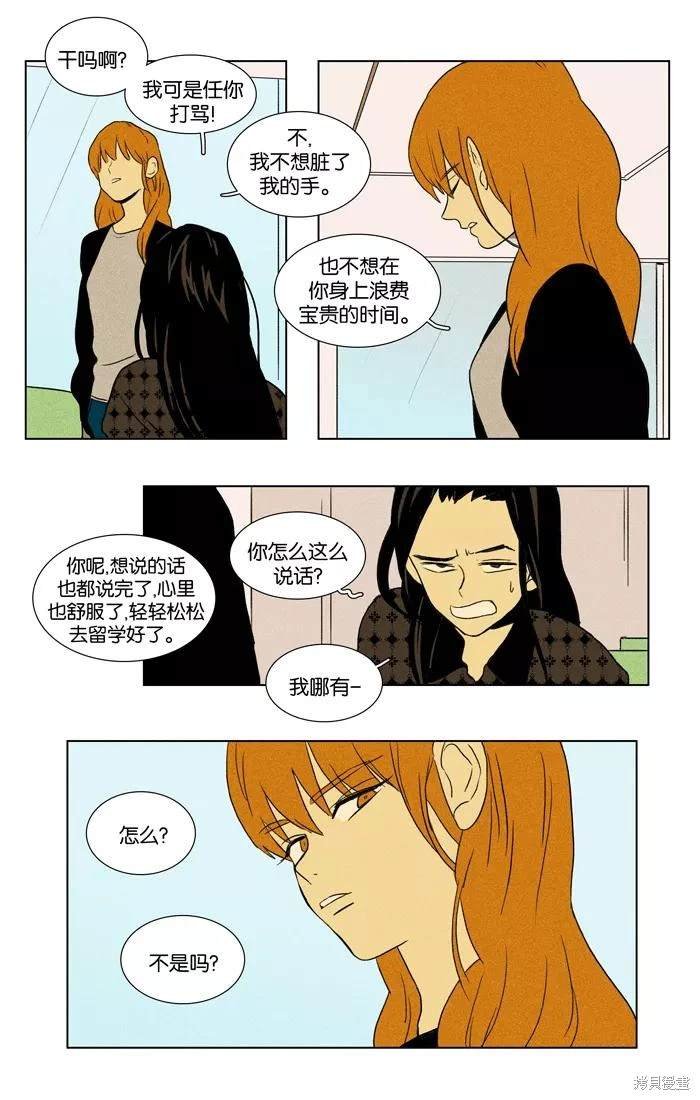 第2部第026话