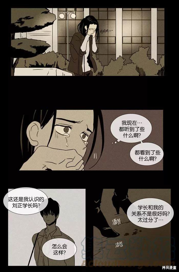 第2部第026话