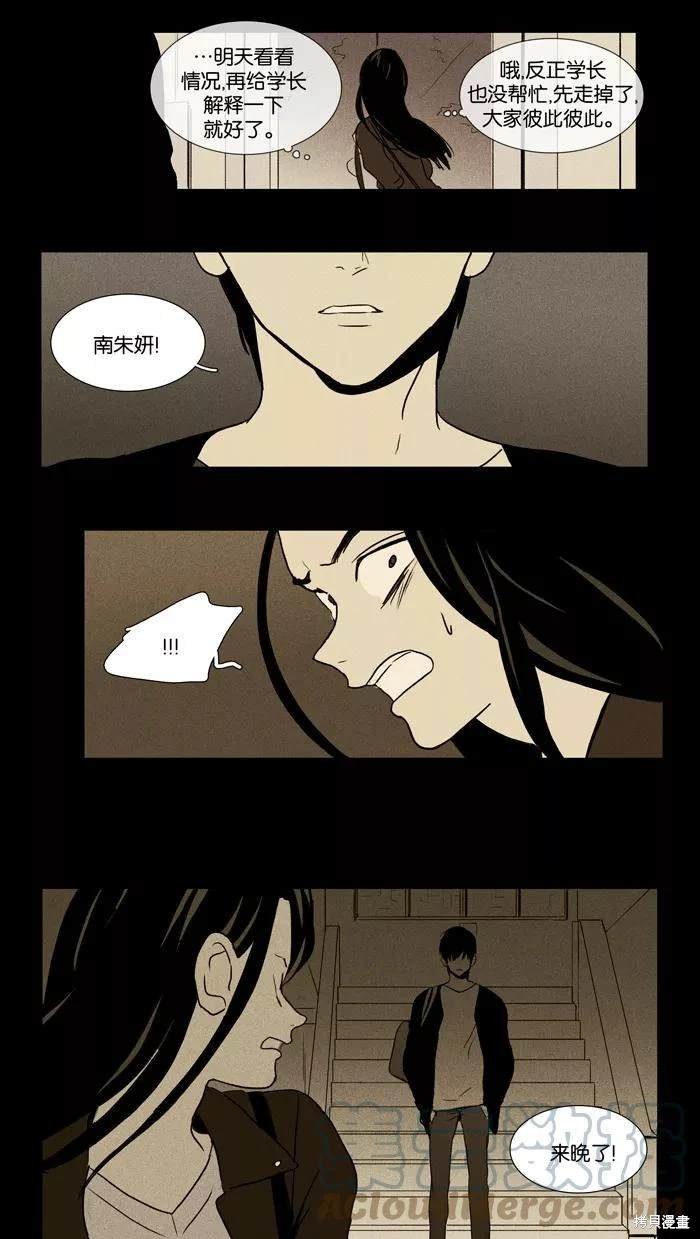 第2部第026话
