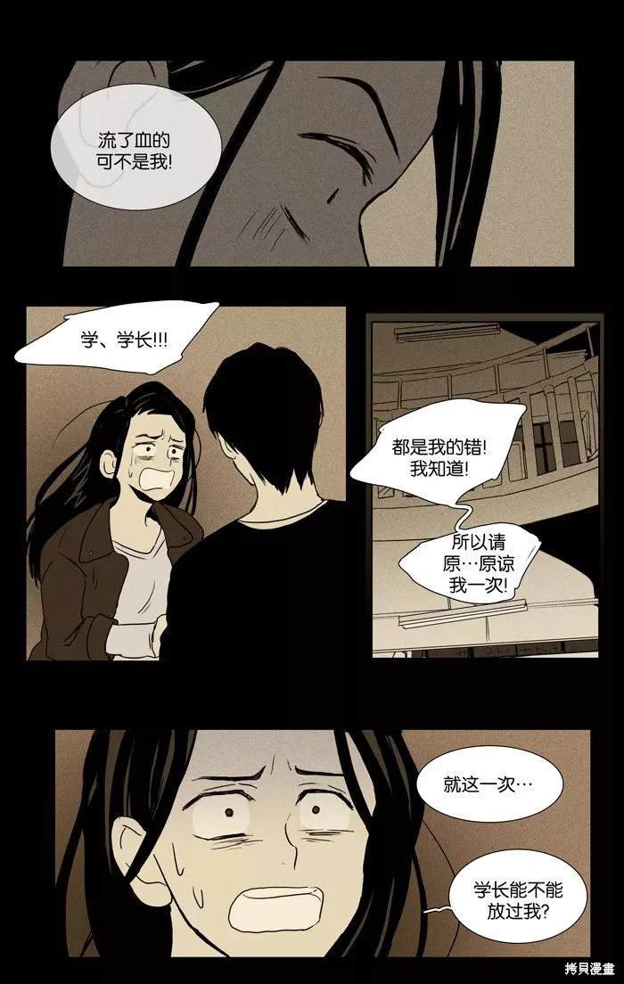 第2部第026话