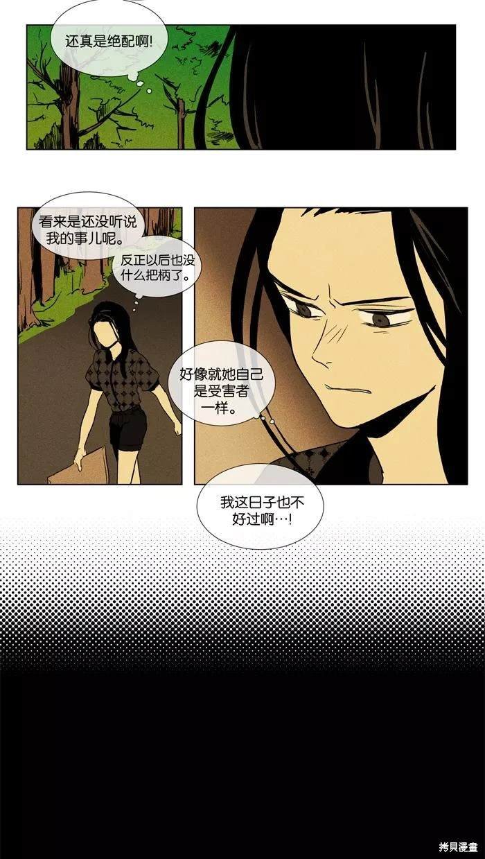 第2部第026话