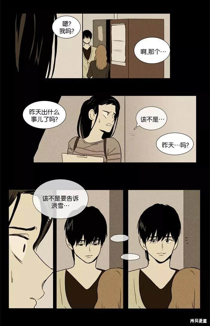 第2部第026话
