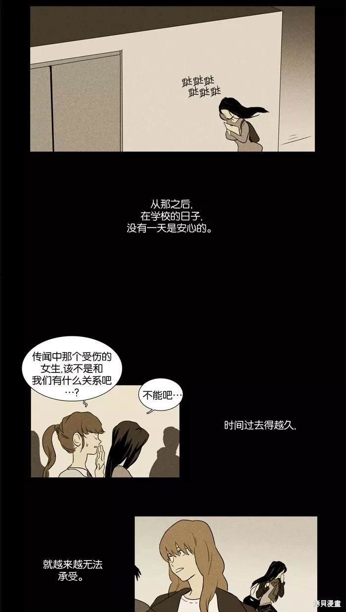 第2部第026话
