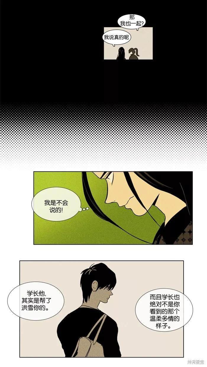第2部第026话