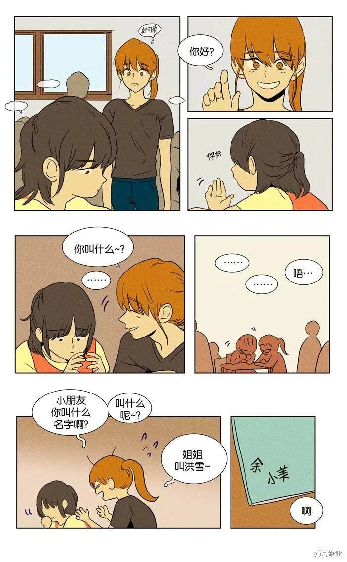 第2部第027话