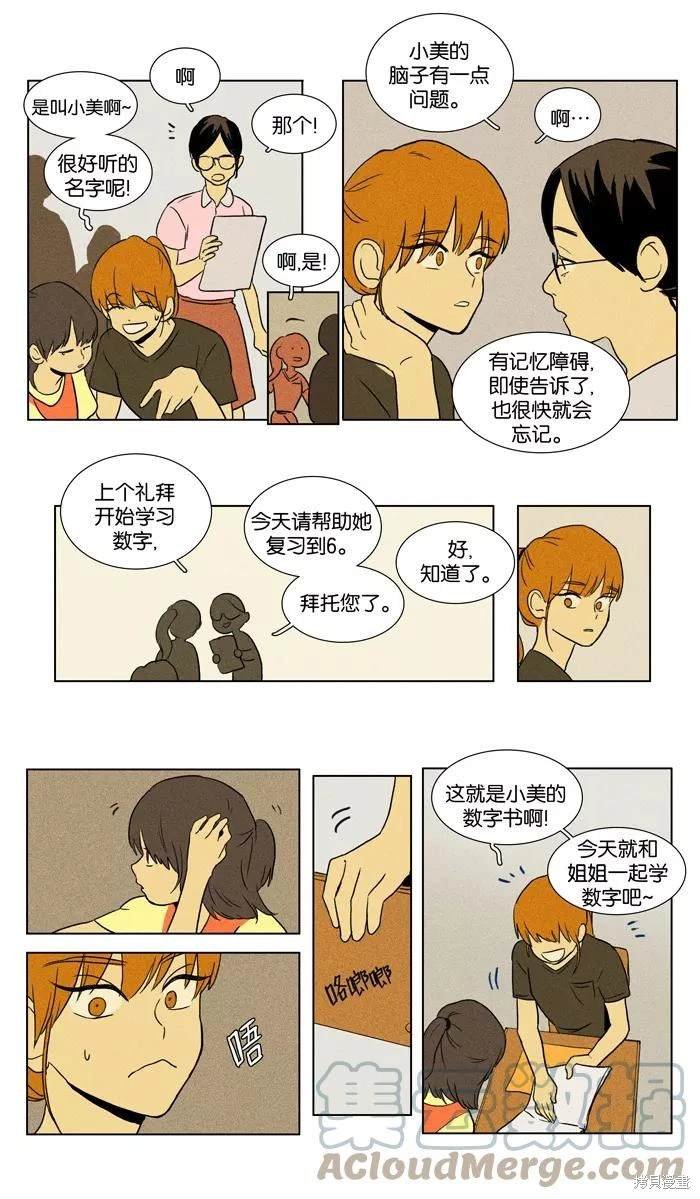 第2部第027话