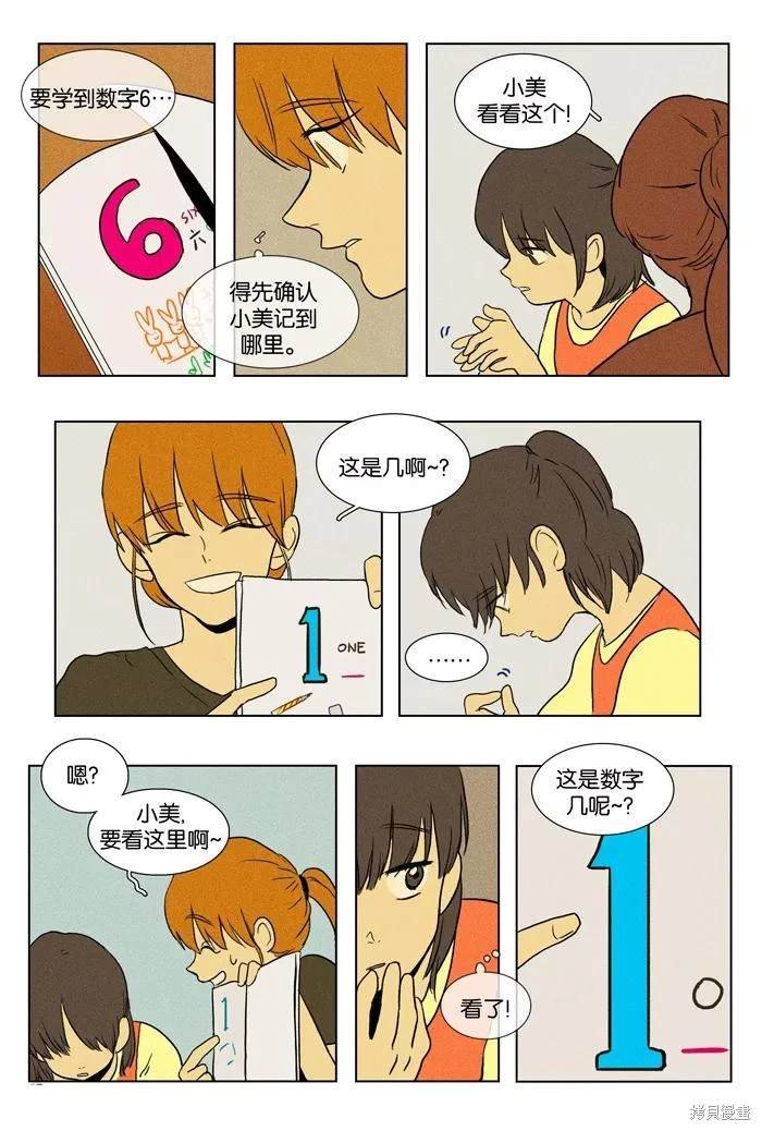 第2部第027话