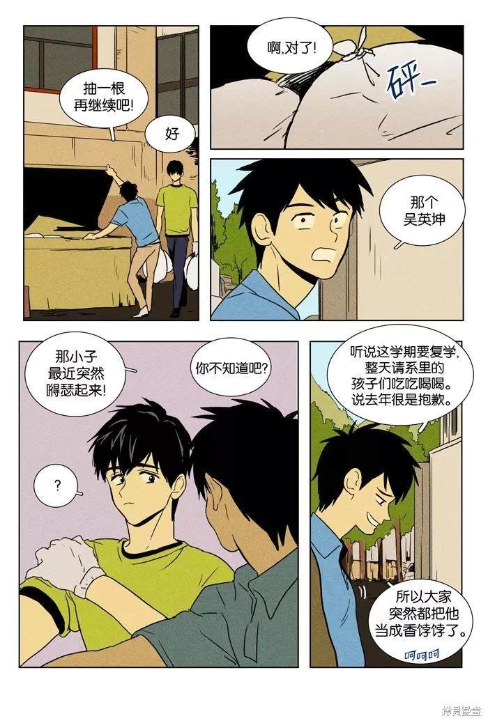 第2部第027话