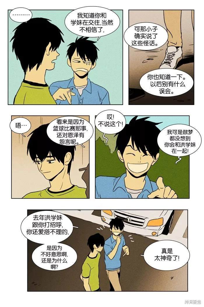 第2部第027话