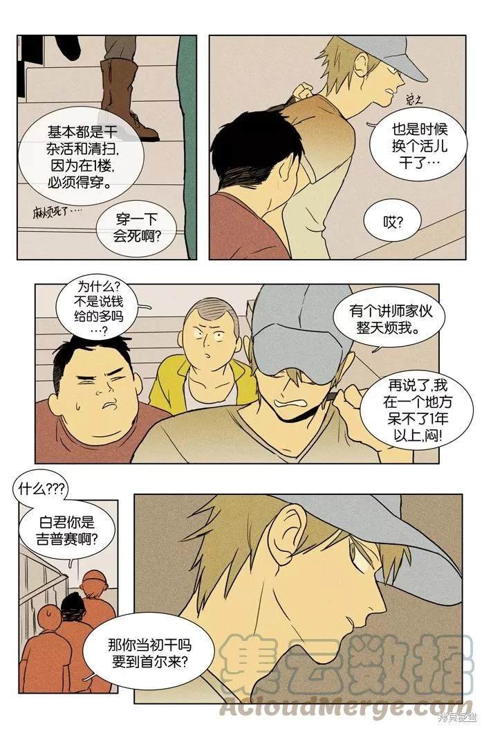第2部第028话