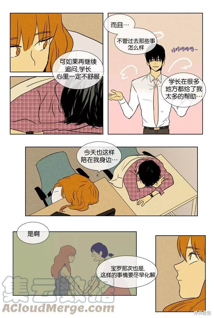第2部第029话