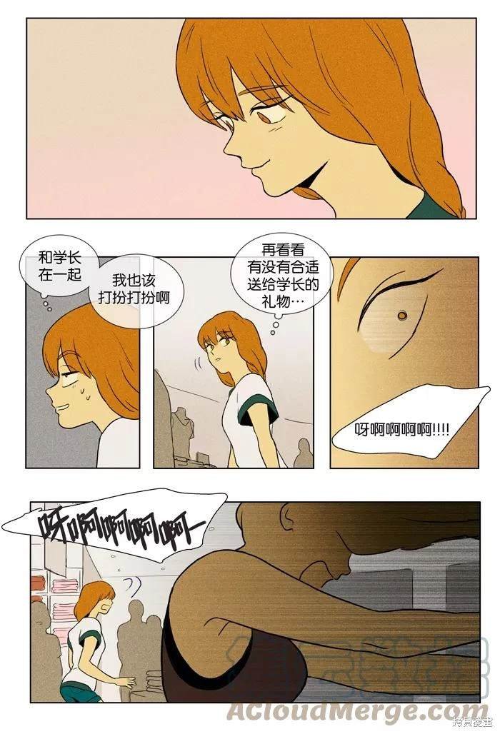第2部第029话