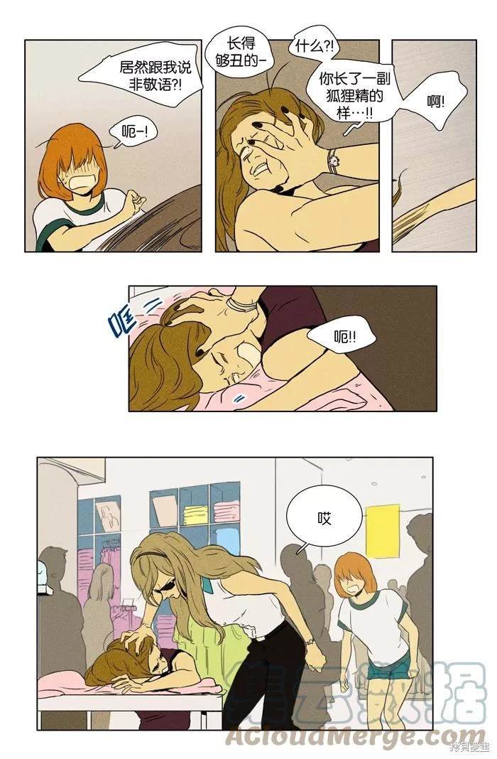 第2部第029话