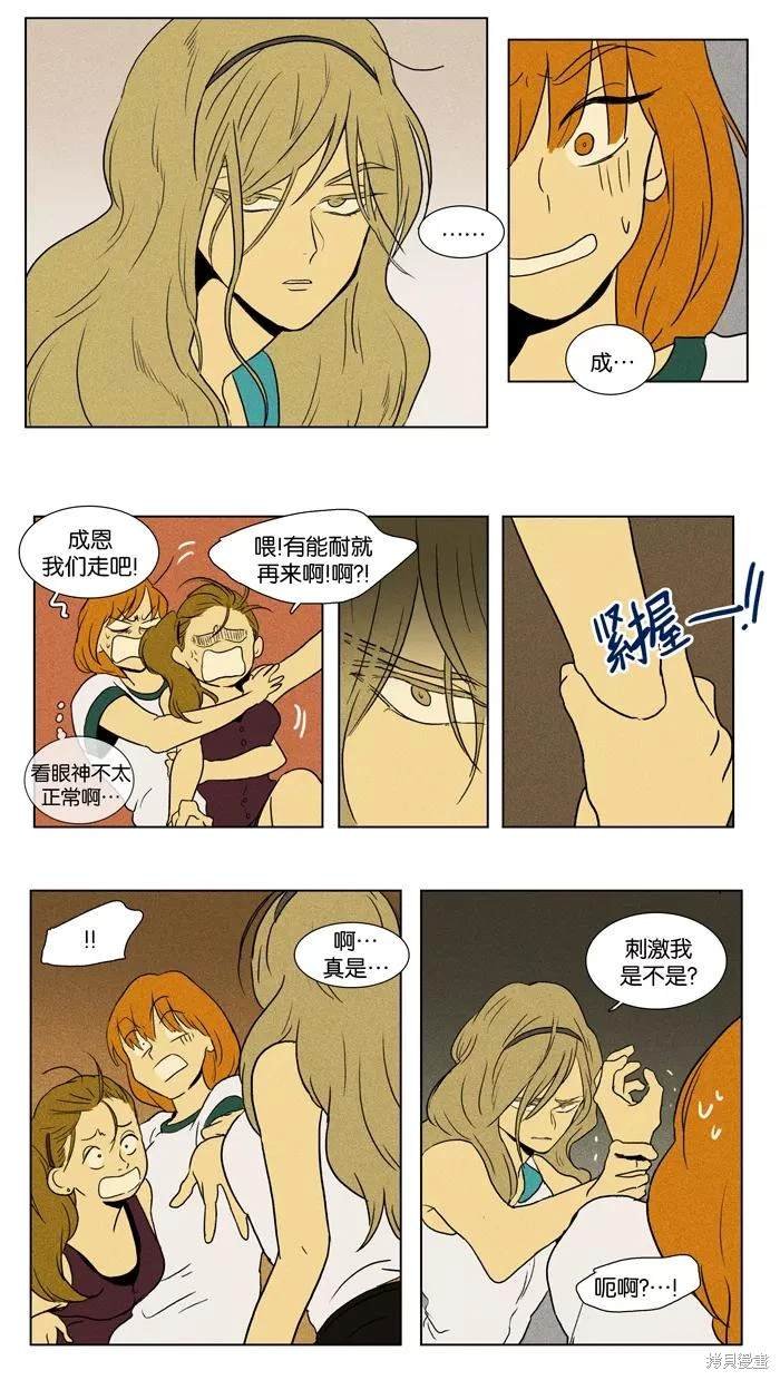 第2部第029话