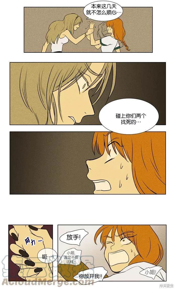 第2部第029话
