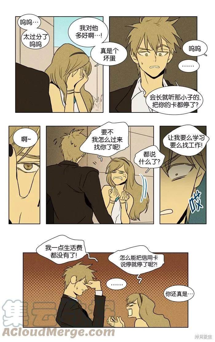 第2部第030话