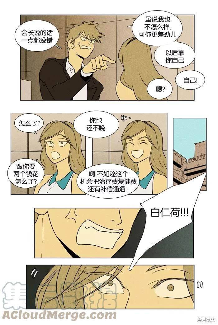 第2部第030话