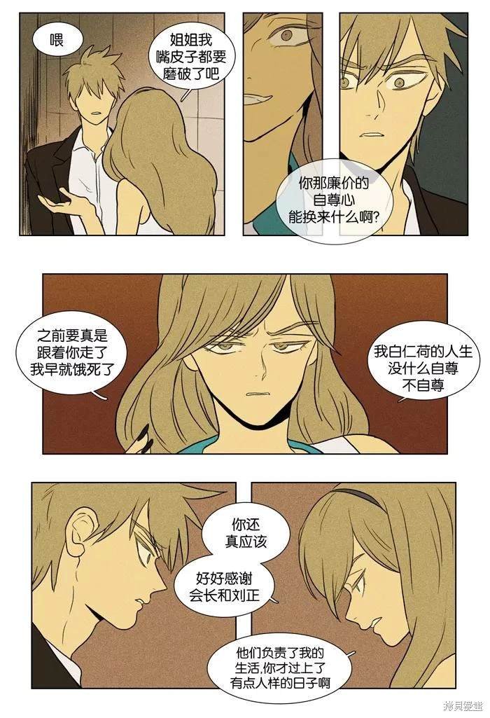 第2部第030话