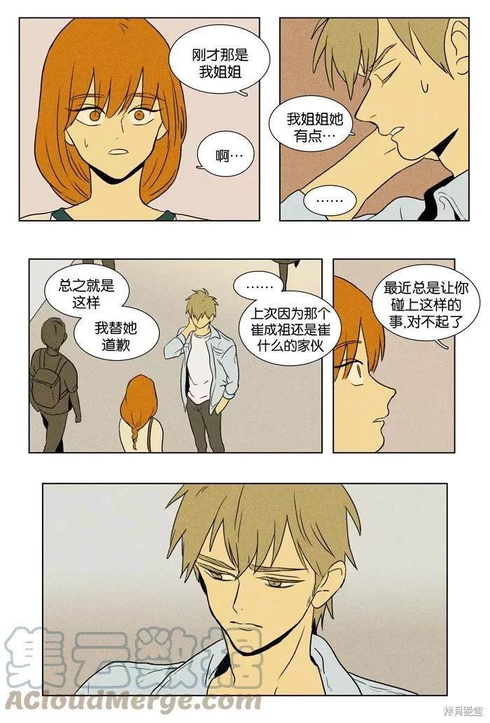 第2部第030话