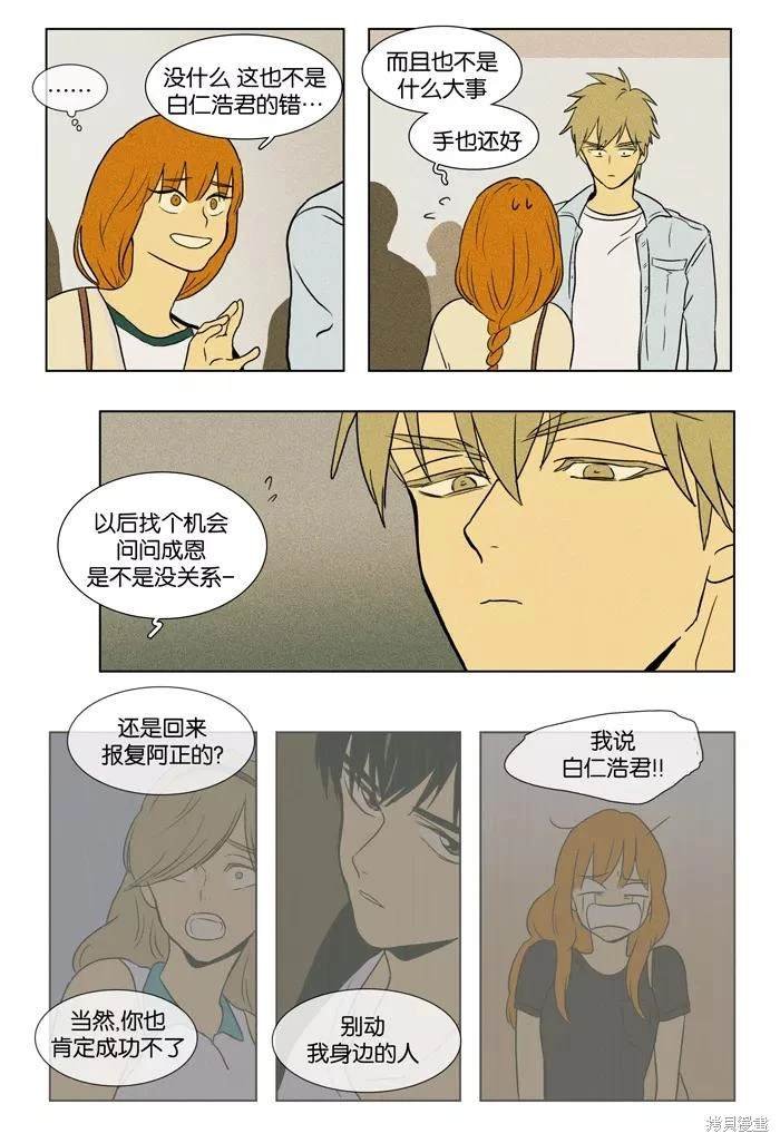 第2部第030话