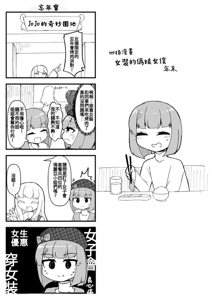 第2话