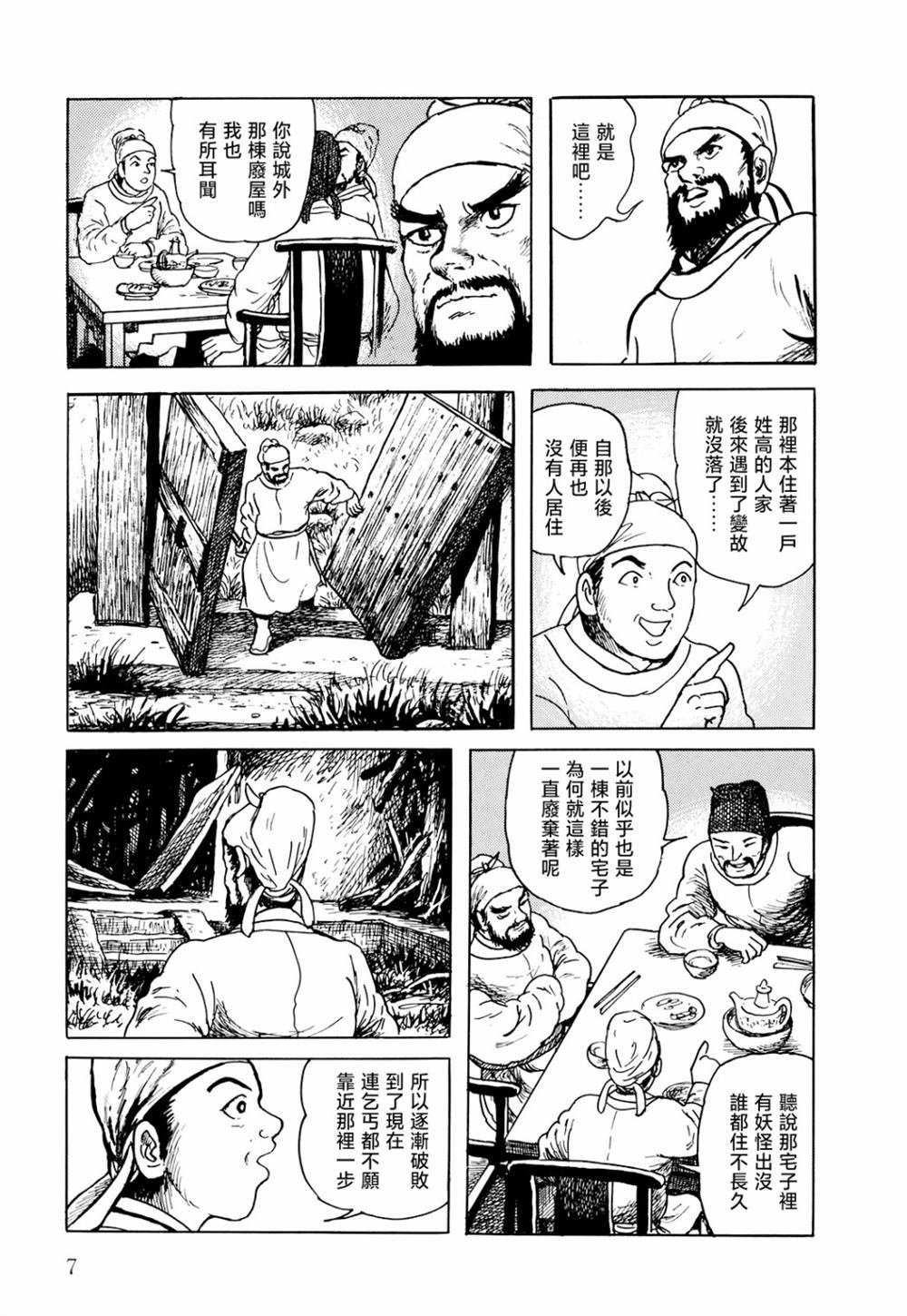 第1话