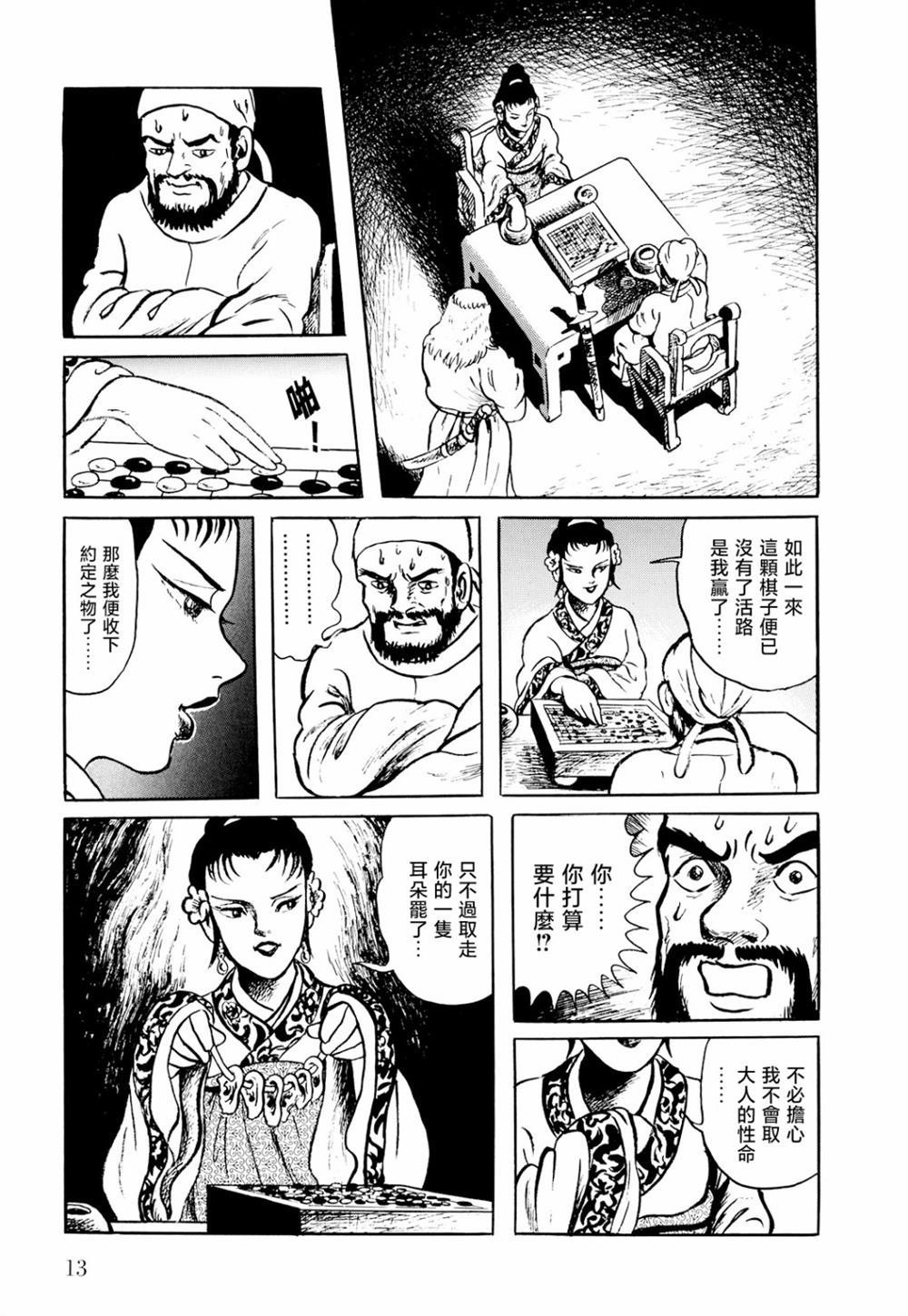第1话