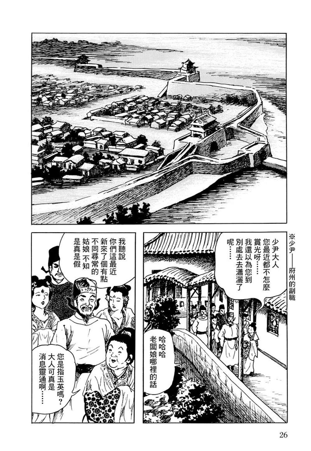 第2话