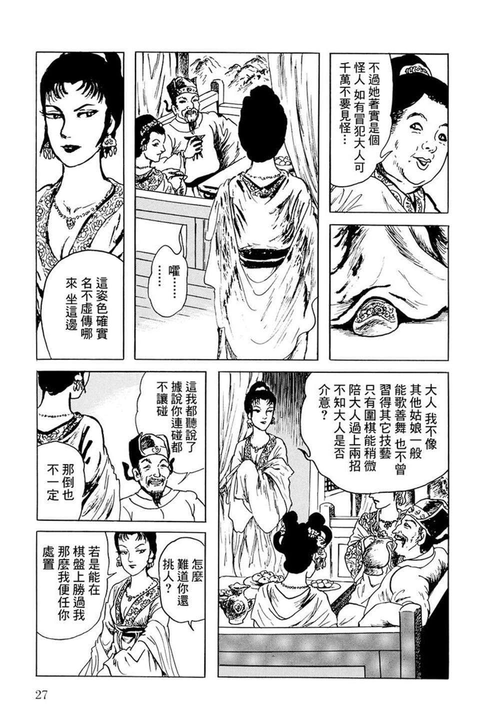 第2话