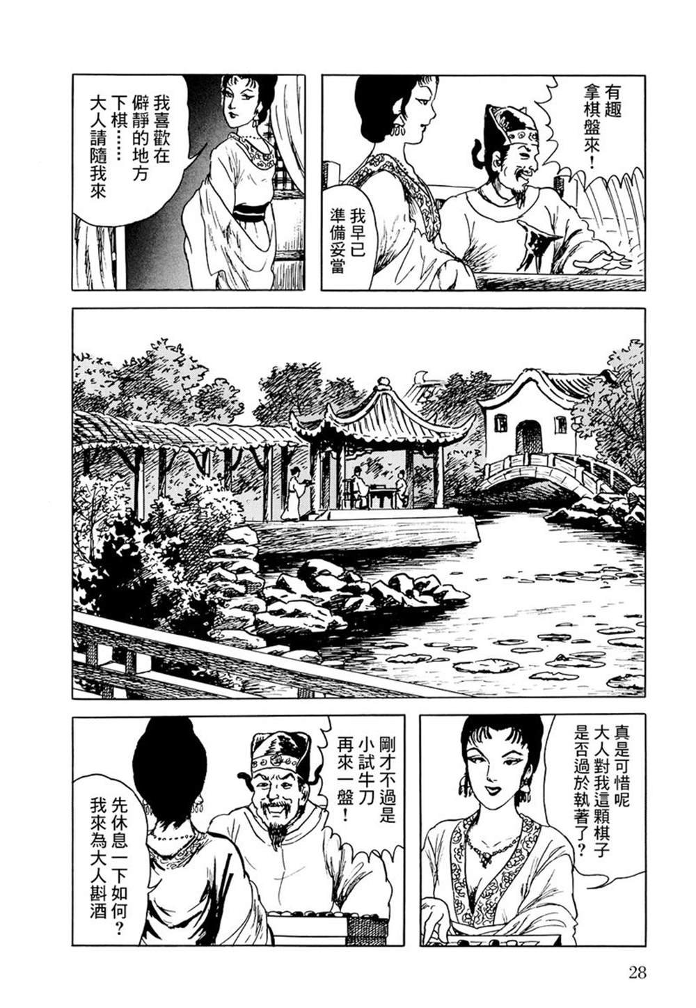 第2话