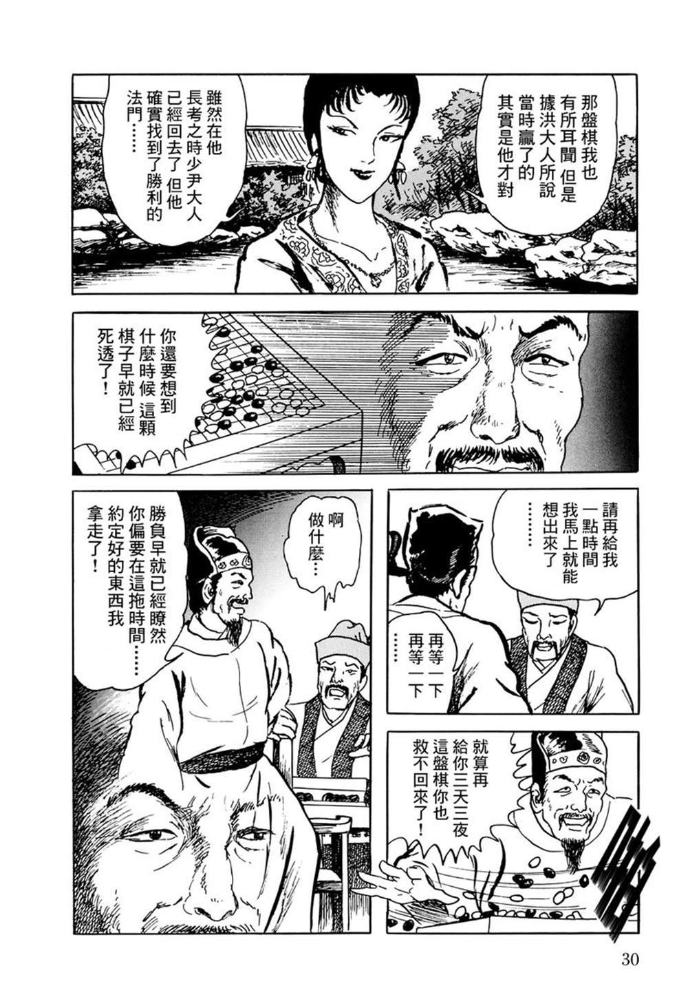 第2话