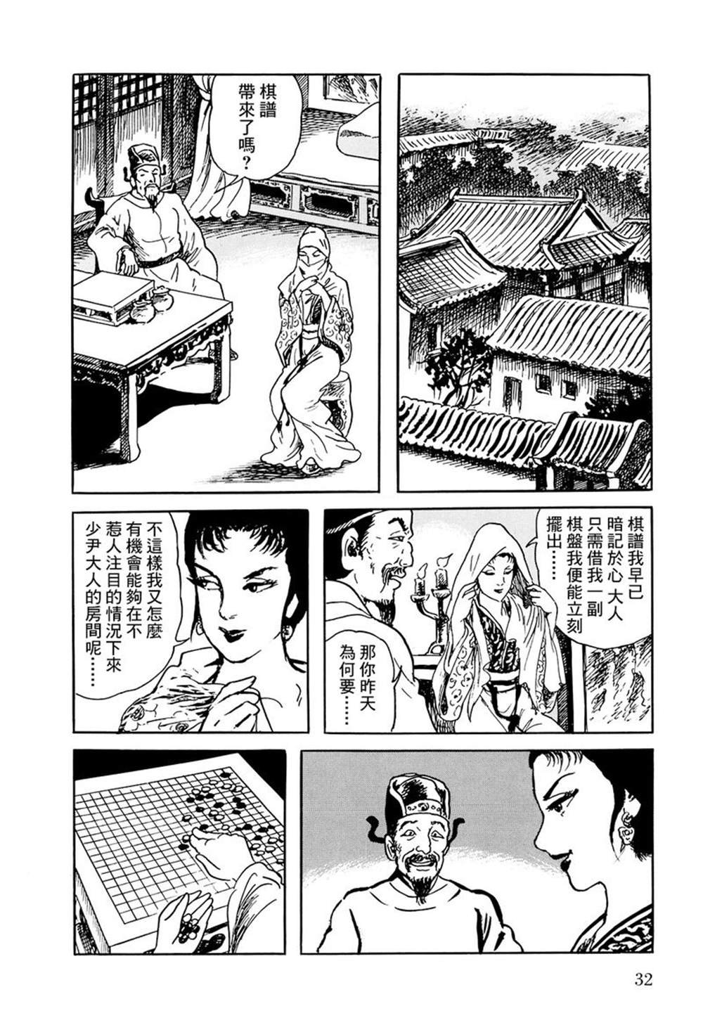 第2话