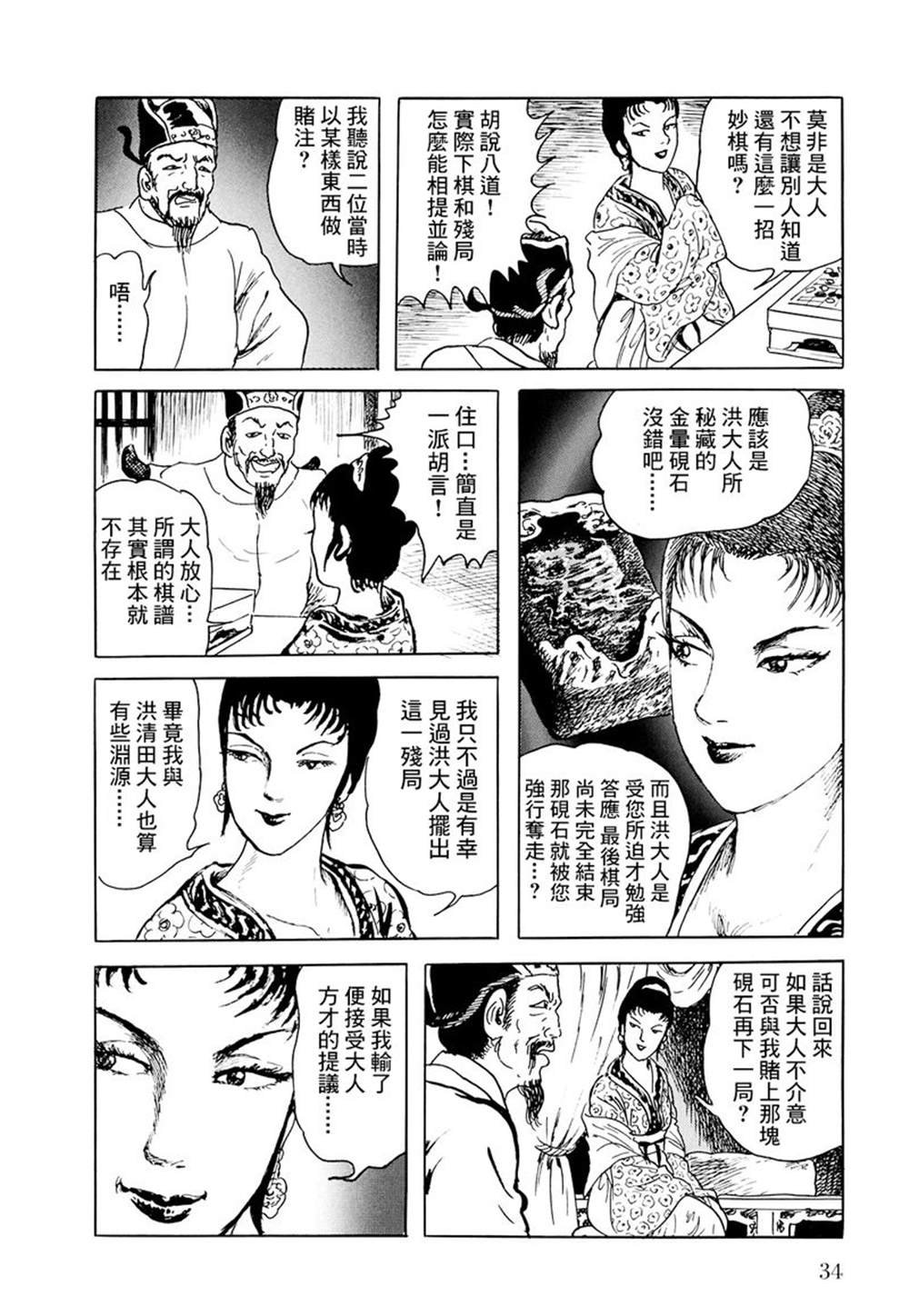 第2话