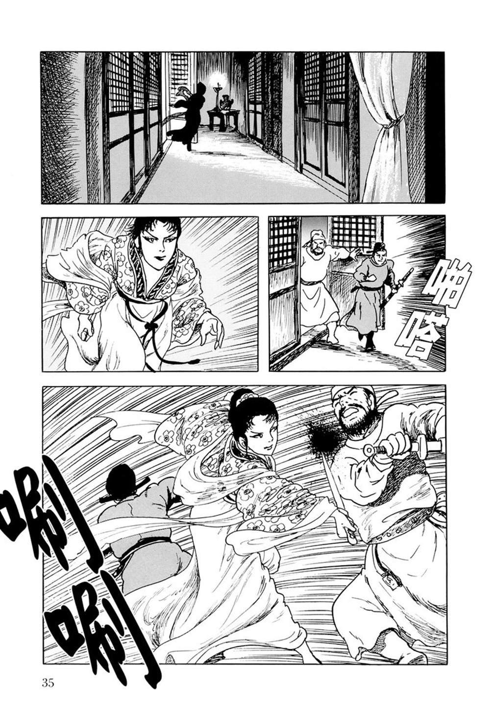 第2话