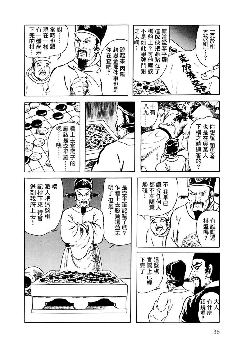 第2话