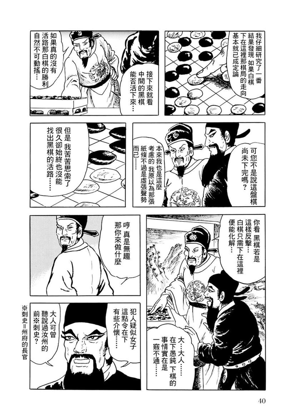 第2话