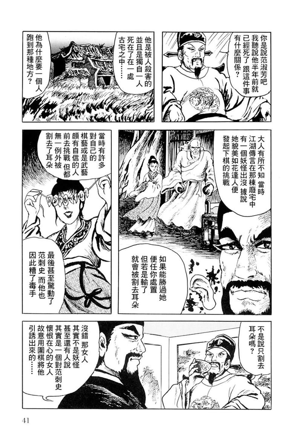 第2话
