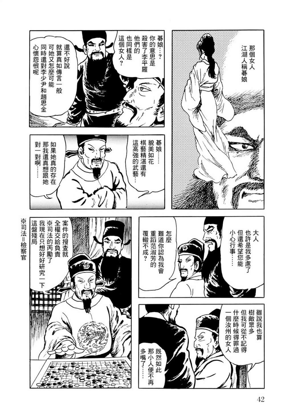 第2话