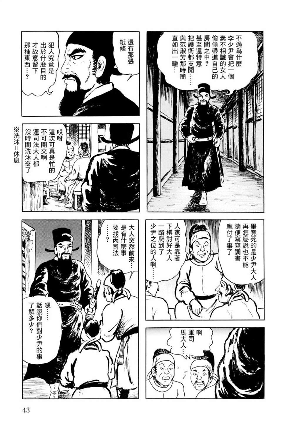 第2话