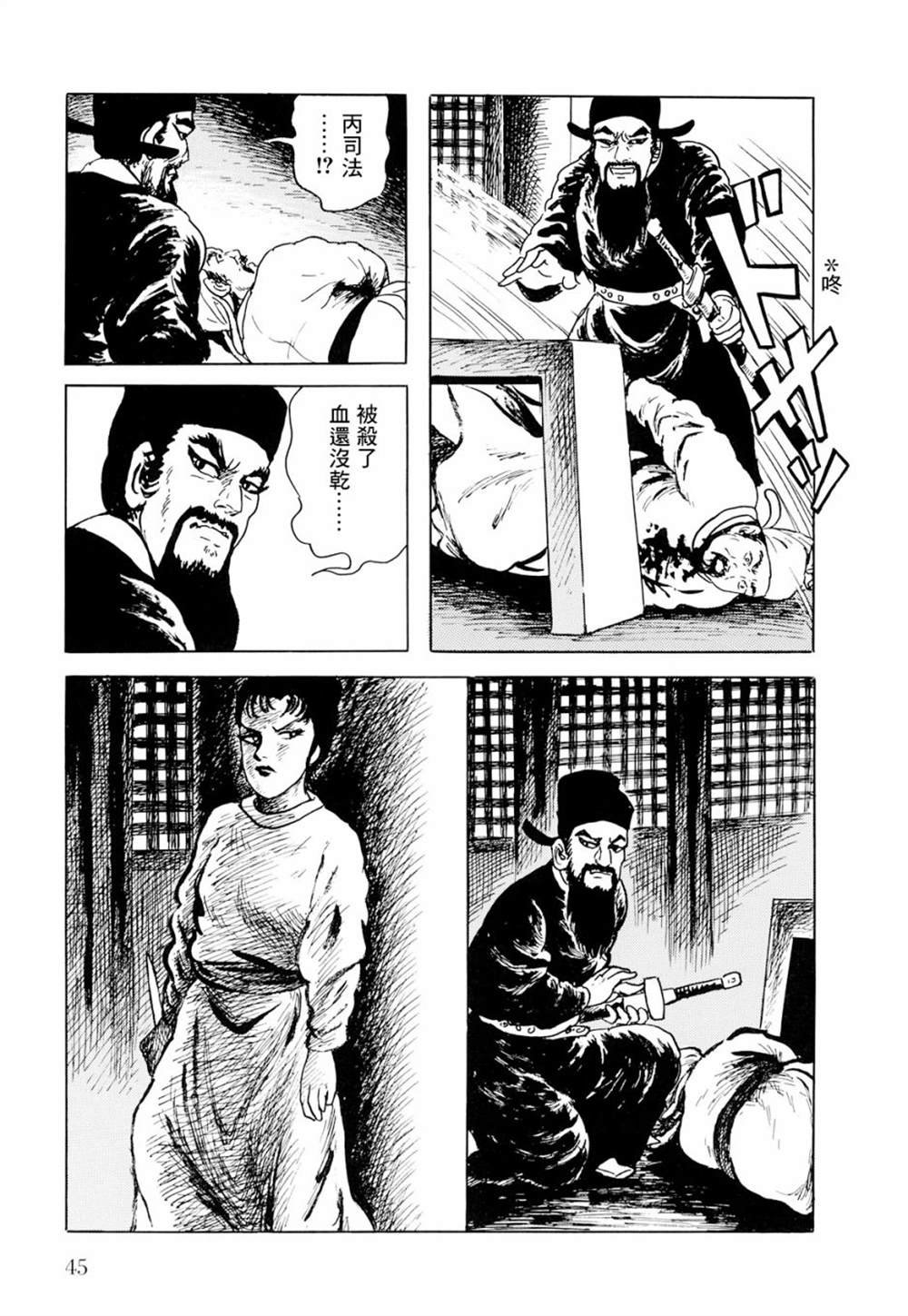 第2话