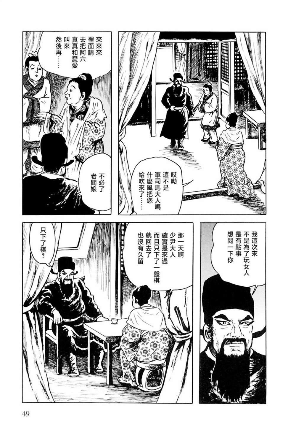 第2话