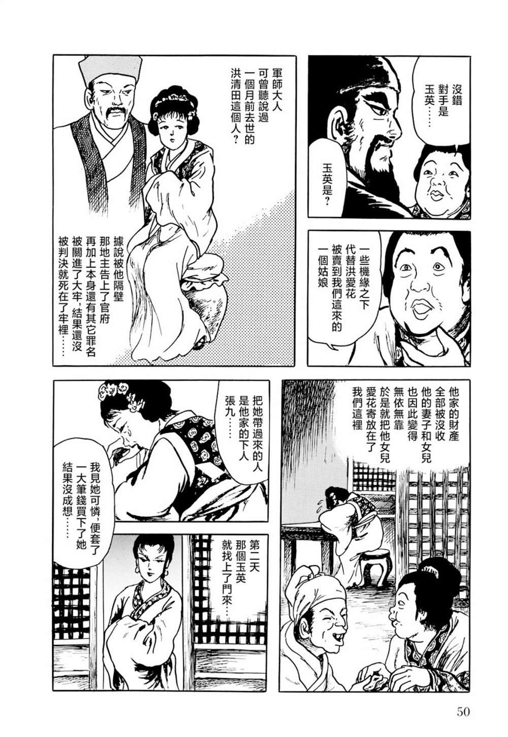 第2话